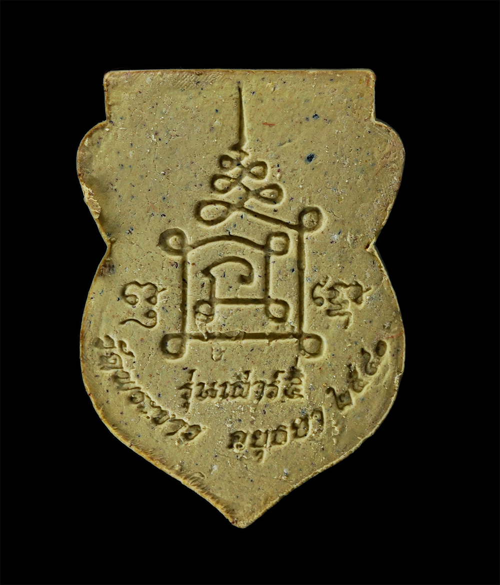 08Sep24 (64)ap.jpg - พระผงใบเสมารูปเหมือน หลวงปู่ทิม อตฺตสนฺโต(พระครูสังวรสมณกิจ ) วัดพระขาว จ.พระนครศรีอยุธยา รุ่นเสาร์5 ปี2540 หลังยันต์ นะปัดตลอด เนื้อผงพุทธคุณ ผงว่าน  [..] | https://kamulet.in.th